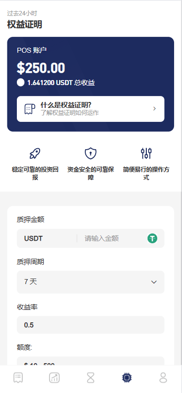 【优选代售】海外DAPP秒合约交易所/Crypto交易所/理财/质押/贷款 - 截图9