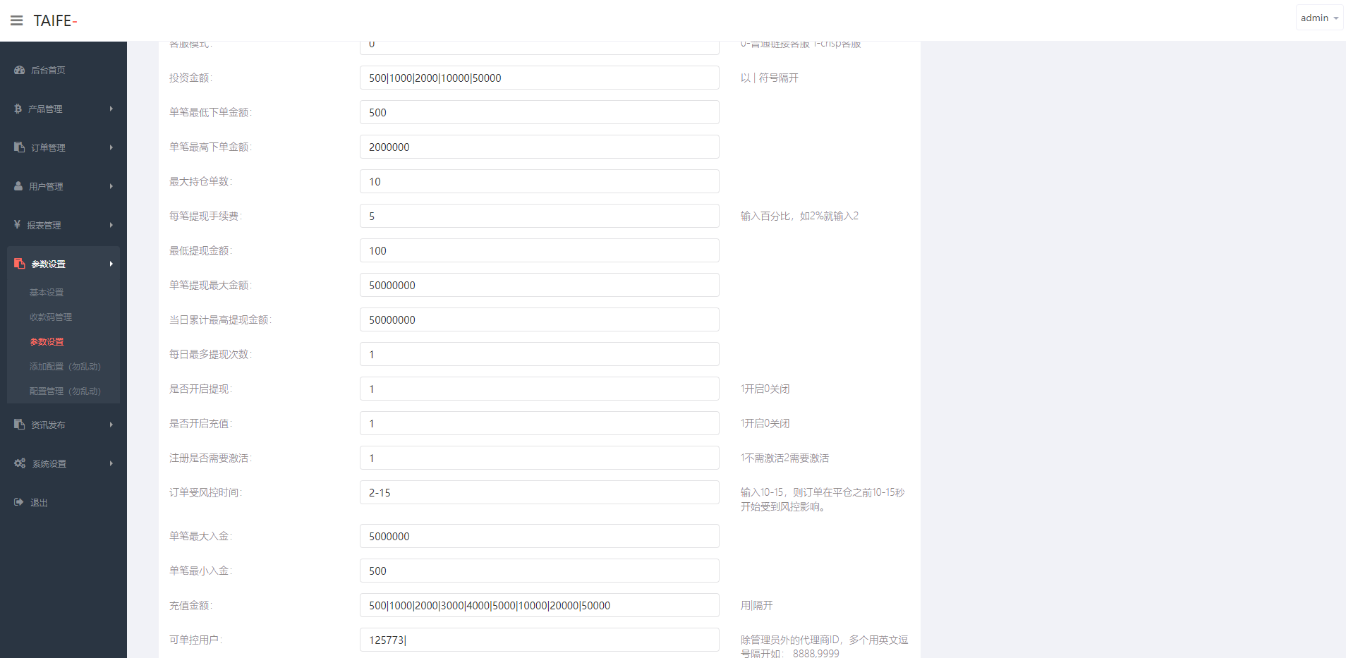运营版微交易系统/日本微盘源码/多语言虚拟币微盘系统 详情图 21