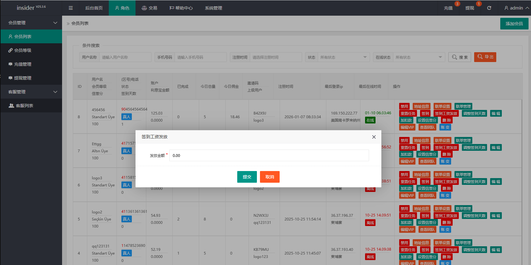 【优选代售】海外抢单刷单系统/信誉分/签到工资/多语言刷单 - 截图12