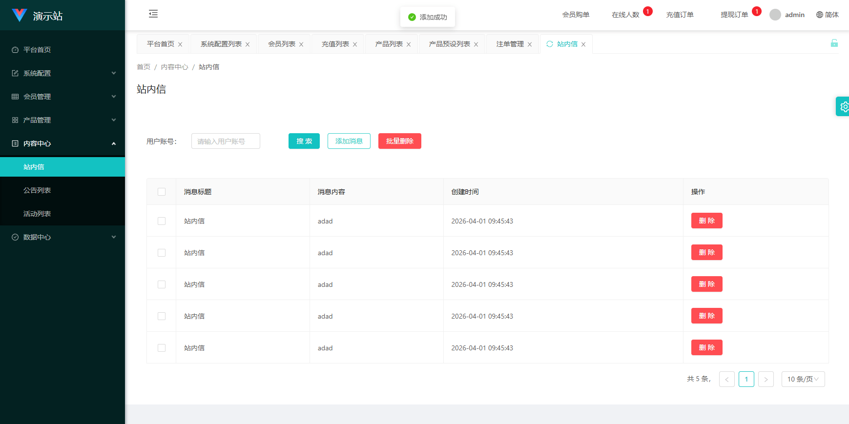 【优选代售】伪商城投注购单系统/订单自动匹配/系统彩预设/代理后台 - 截图17