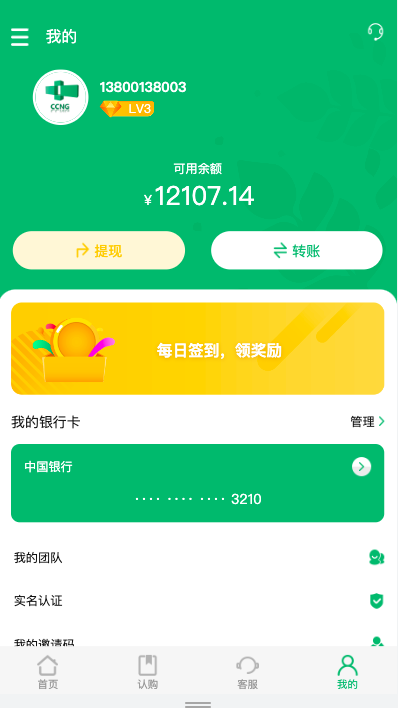 新版产品投资认购系统/理财投资众筹源码/代理后台/前端uniapp 详情图 11