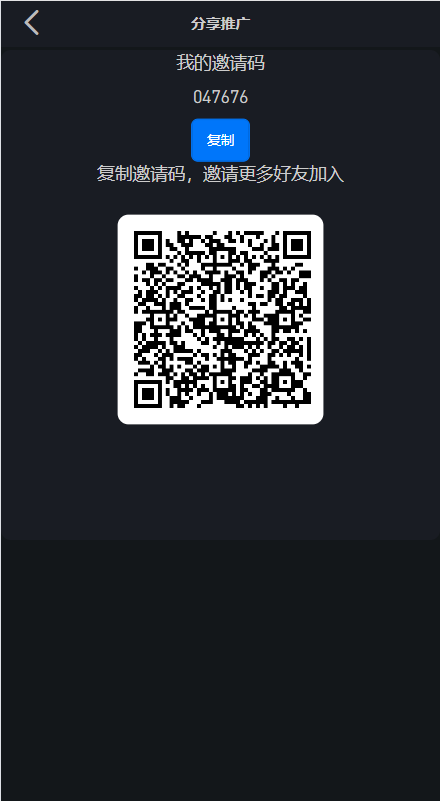 uinapp版海外多语言承兑系统/C2C承兑平台/usdt场外交易 详情图 9
