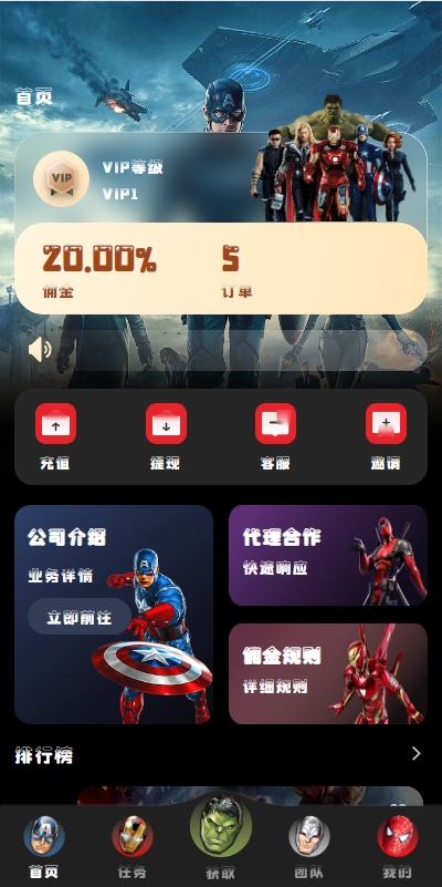 海外漫威电影抢单刷单系统/策略刷单/订单自动匹配 详情图 1