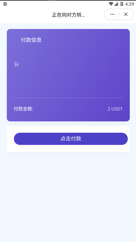 新版发卡授权盗U系统/授权秒U系统/IM无提示/trc链授权盗U 详情图 7