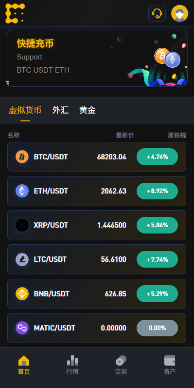 【优选代售】海外JAVA交易所/秒合约/永续合约/DAPP交易所/质押理财 - 截图2