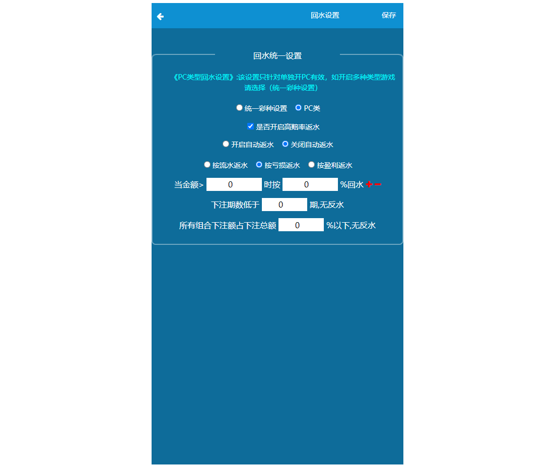 java旗舰28系统/cp游戏/28竞猜游戏/自动机器人 详情图 16