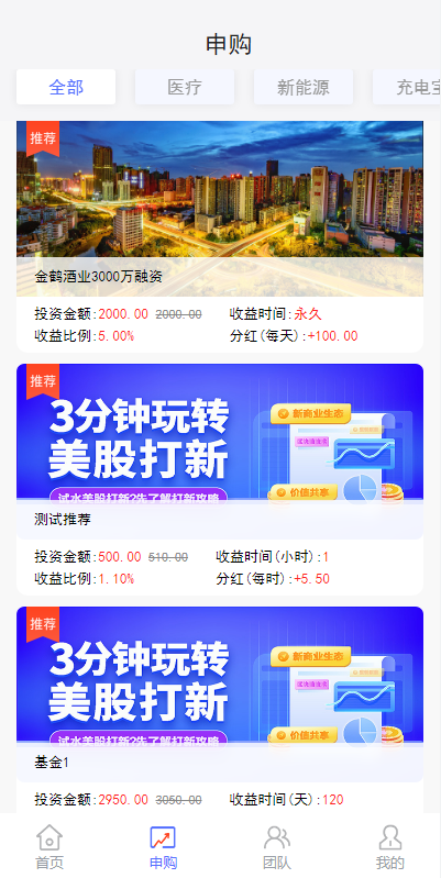 新版基金理财系统/基金申购投资系统/前端vue 详情图 3
