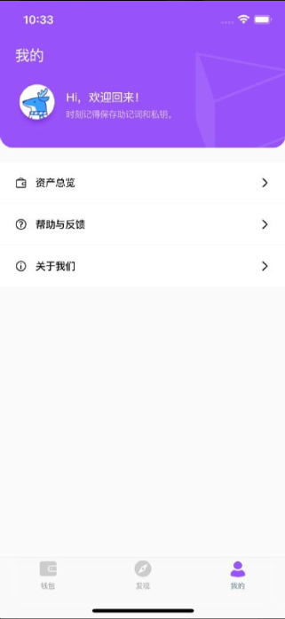 原生钱包源码/dapp去中心化钱包/数字货币钱包 详情图 4