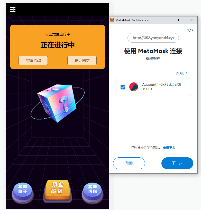 【优选代售】2022TP钱包链上盲盒抢购/区块链盲盒/盲盒竞拍BOX盲盒 - 截图5