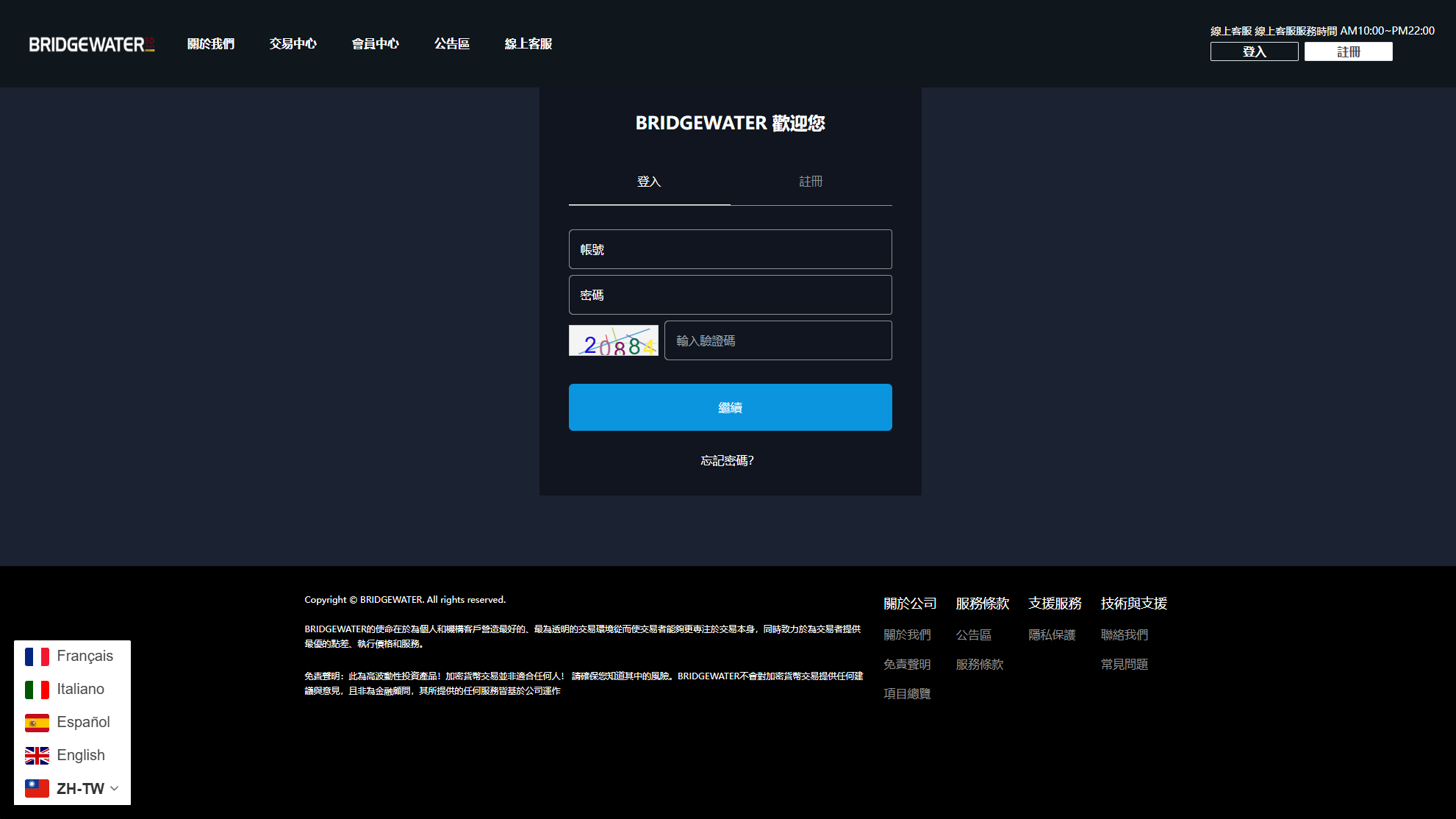【优选代售】多语言虚拟币交易系统/秒合约交易/伪交易所/时间盘 - 截图8