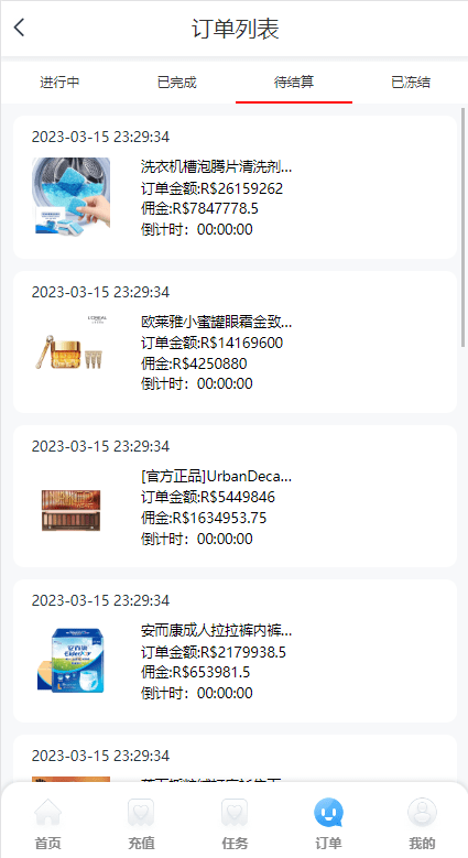 【优选代售】二开版海外抢单系统/抢单刷单系统/分组联单控/订单自动匹配 - 截图10