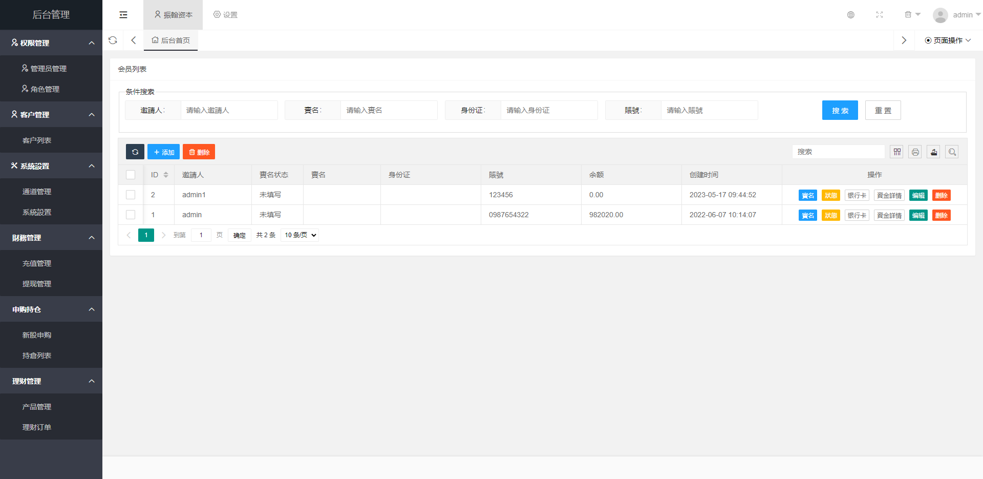 越南股票系统/海外股票基金投资系统/股票投资购买源码 详情图 12