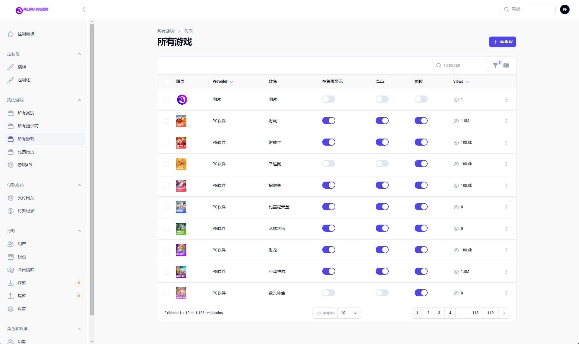 新版双UI巴西PG电子游戏源码/海外接口可控制 详情图 19
