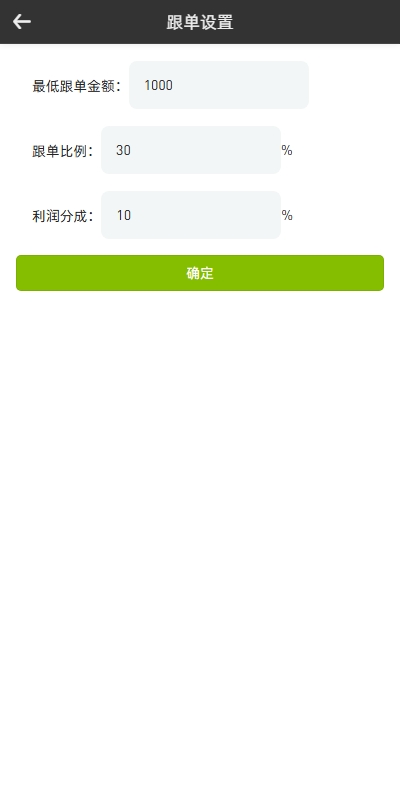 多语言ST7交易所系统/外汇/虚拟币/跟单/K线控制 详情图 7