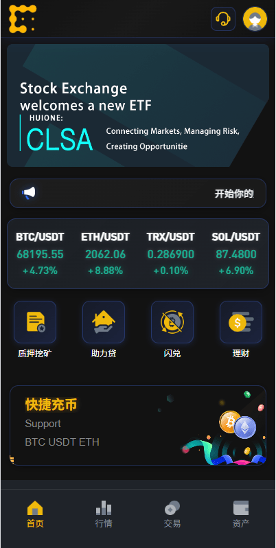 【优选代售】海外JAVA交易所/秒合约/永续合约/DAPP交易所/质押理财 - 截图3