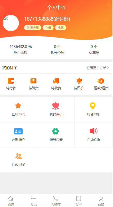 淘宝优惠卷商城系统/优惠卷购物回购系统/优惠券返利 详情图 11