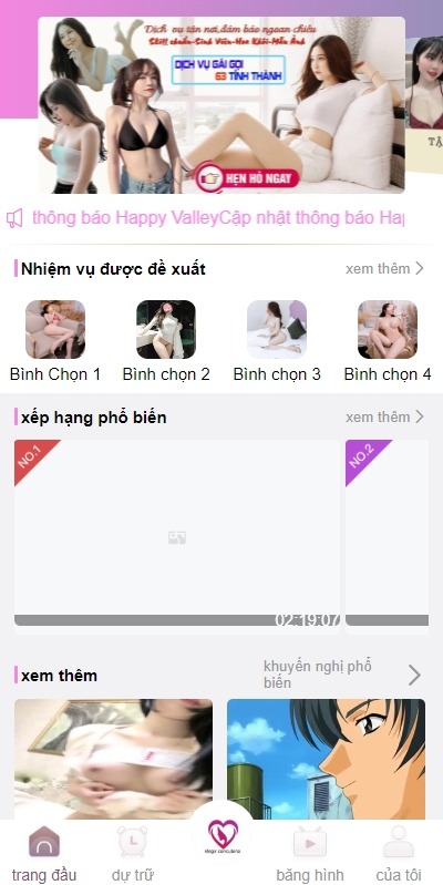 【优选代售】越南空降约炮同城任务/系统彩带预设/前端vue - 截图4