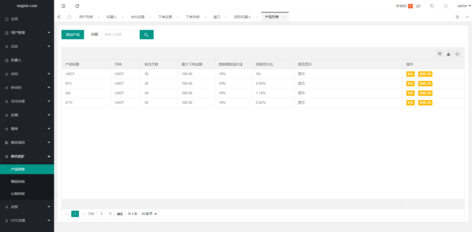 【优选代售】多语言交易所系统/币币交易/合约秒合约交易所/质押挖矿 - 截图19
