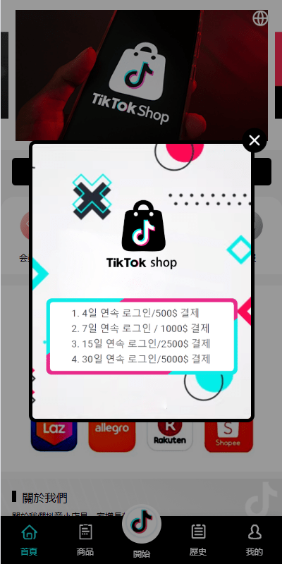 【优选代售】多语言tiktok抢单刷单系统/海外抢单系统/连单卡单 - 截图9