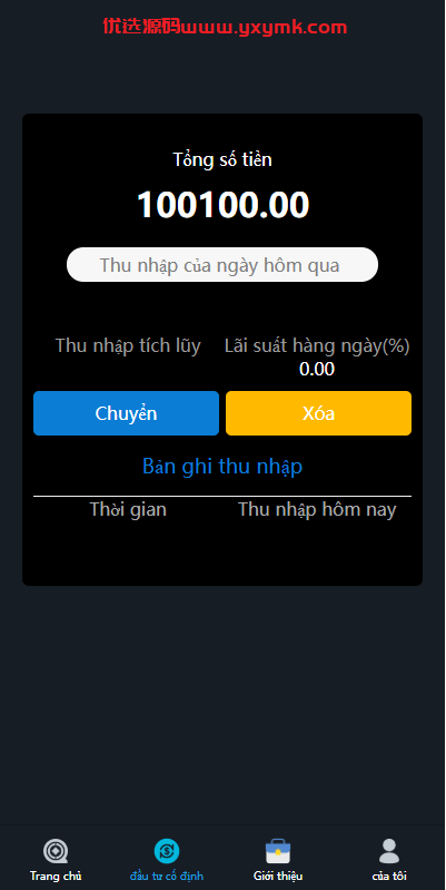 【优选代售】海外微盘系统/越南微交易/虚拟币秒合约交易 - 截图5