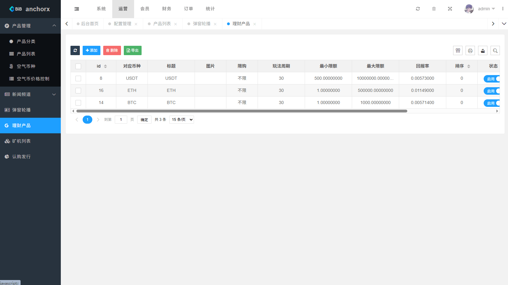 【优选代售】多语言交易所/币币期权/永续合约/申购/C2C/贷款理财 - 截图19