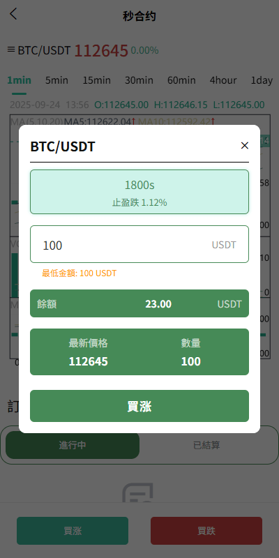 【优选代售】多语言交易所系统/跟单交易/量化交易/Defi投资系统 - 截图6