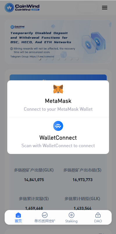 ETH授权质押系统/ERC钱包授权/授权盗U系统 详情图 1