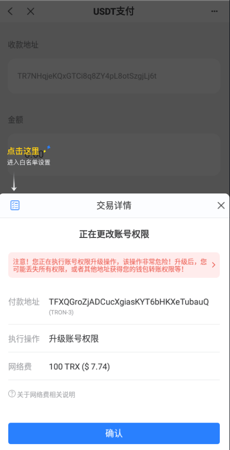 【优选代售】多链商城盗U系统/授权+改权限/带TG机器人提醒 - 截图5