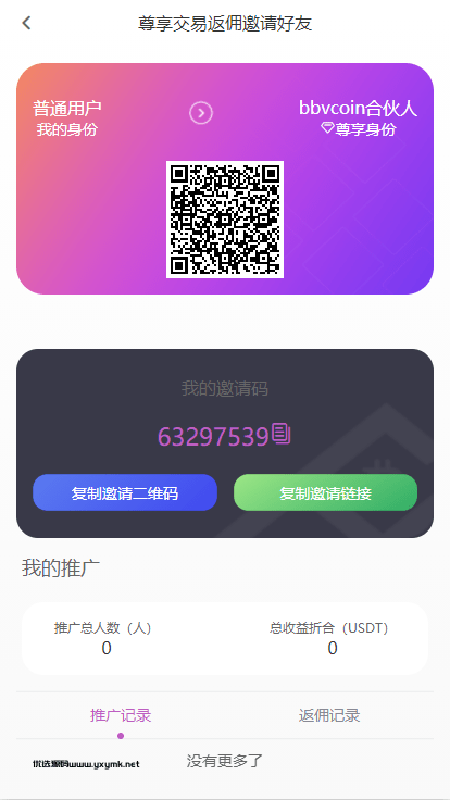 【优选代售】二开版海外交易所系统/区块链交易所/质押挖矿/15国语言 - 截图11