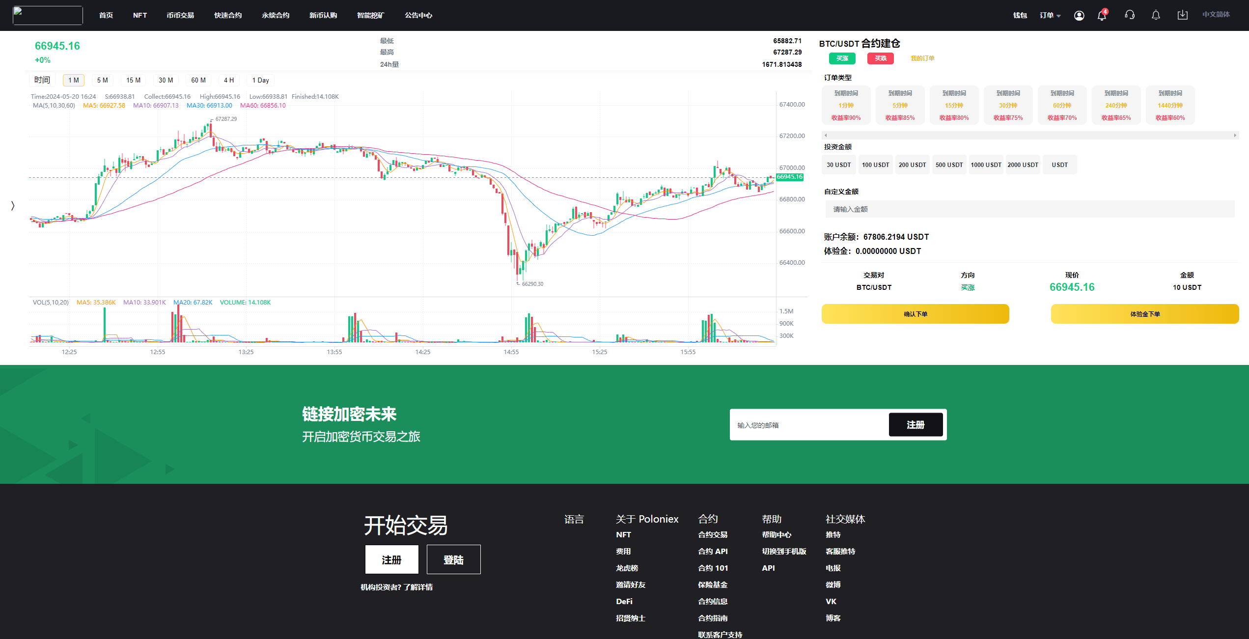 【优选代售】海外多语言交易所系统/秒合约/币币合约/新币认购 - 截图15