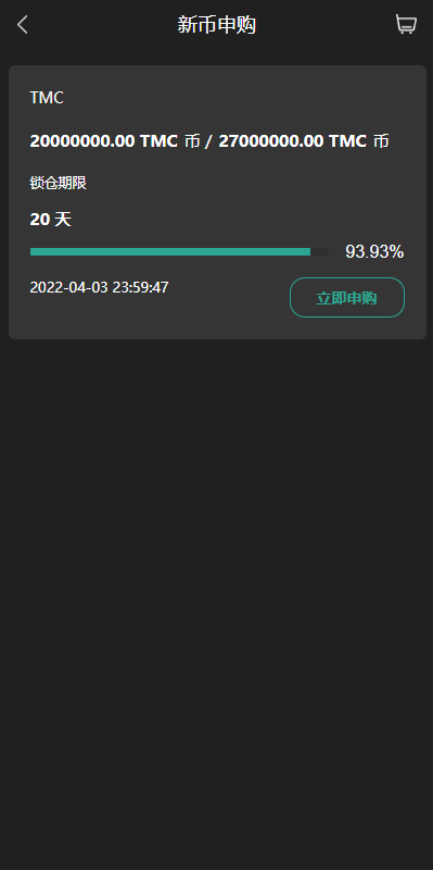 【优选代售】新UI多语言海外交易所/永续合约/秒合约/锁仓挖矿/前端uniapp - 截图12
