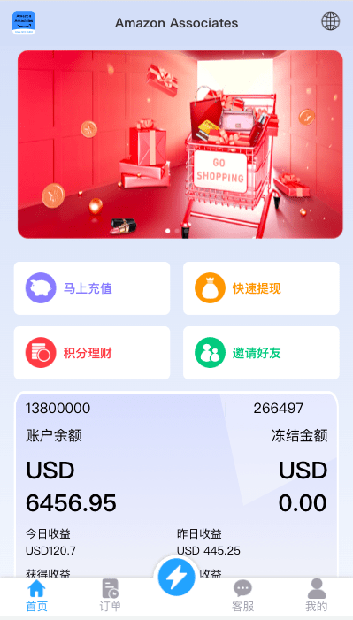【优选代售】多语言抢单刷单系统/海外抢单商城/订单匹配源码/打针/前端vue - 截图1