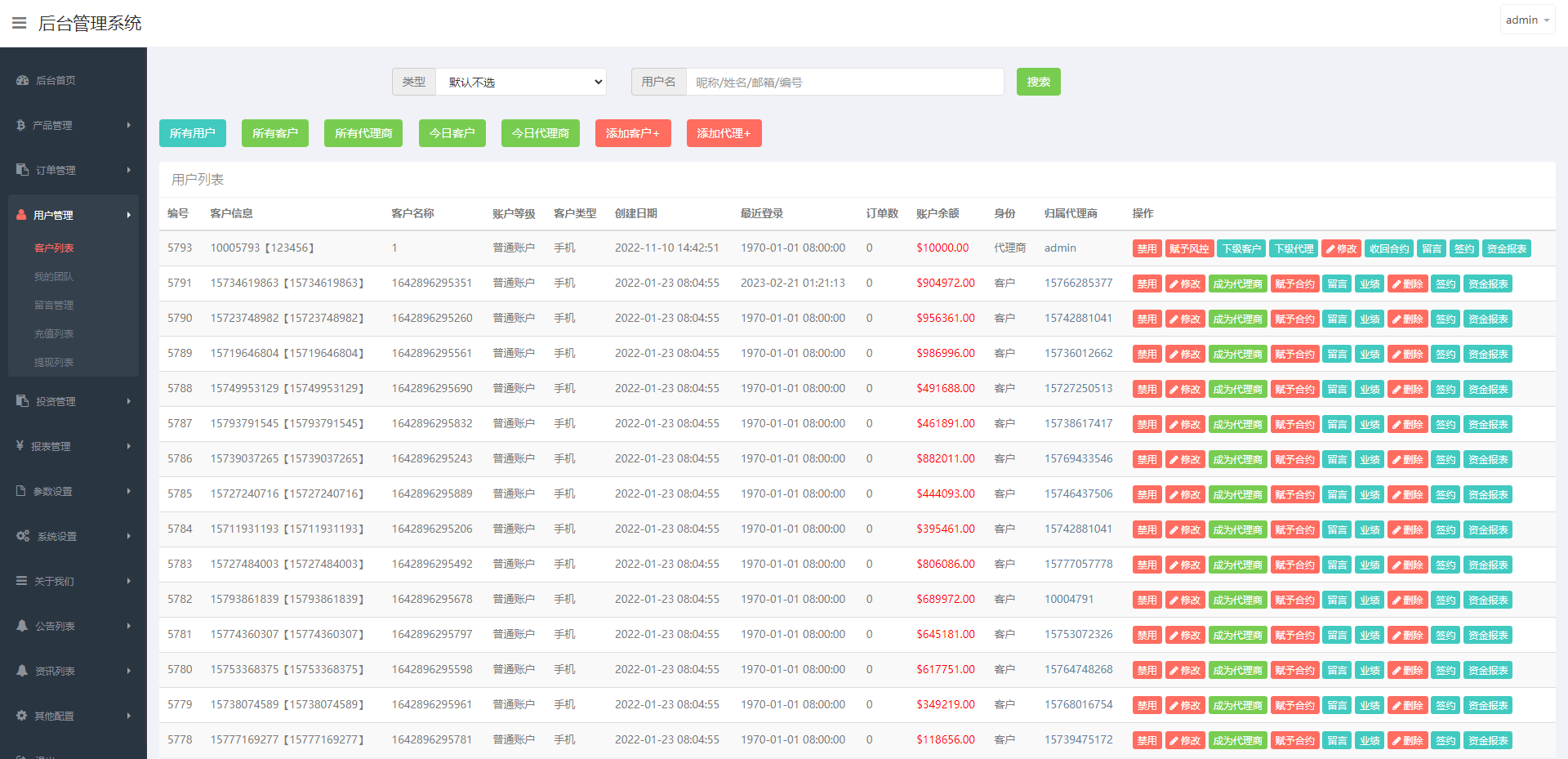 全新UI微交易系统/微盘秒合约源码/PC版微盘/虚拟币交易所源码 详情图 17