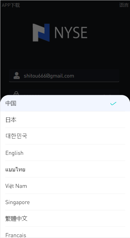 uinapp版海外多语言承兑系统/C2C承兑平台/usdt场外交易 详情图 2