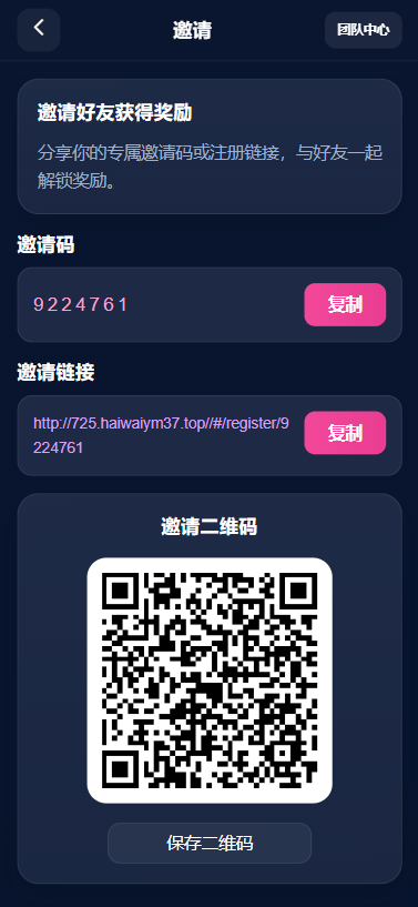 【优选代售】多语言视频任务系统/VIP任务/视频返利/余额宝/前端VUE - 截图8