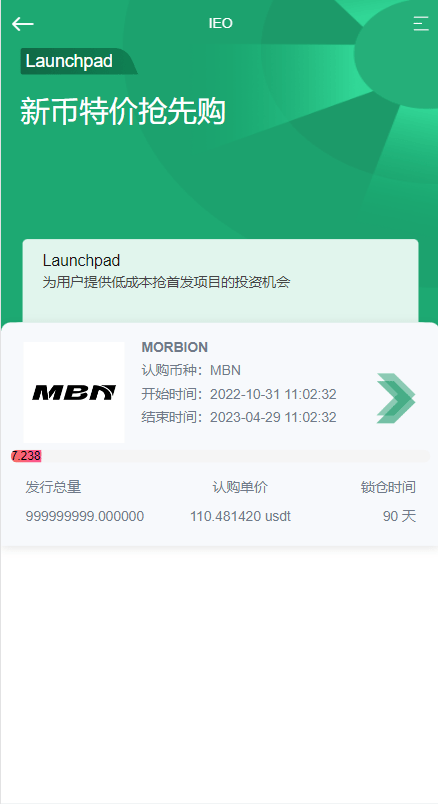 【优选代售】二开版多语言交易所系统/秒合约/IEO/质押挖矿/自动充值 - 截图10