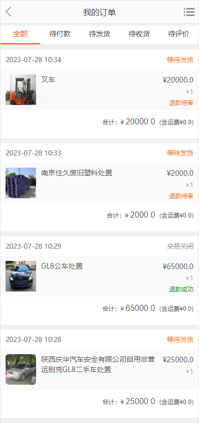 运营版阳光七采回收系统/金属回收回购系统 详情图 10