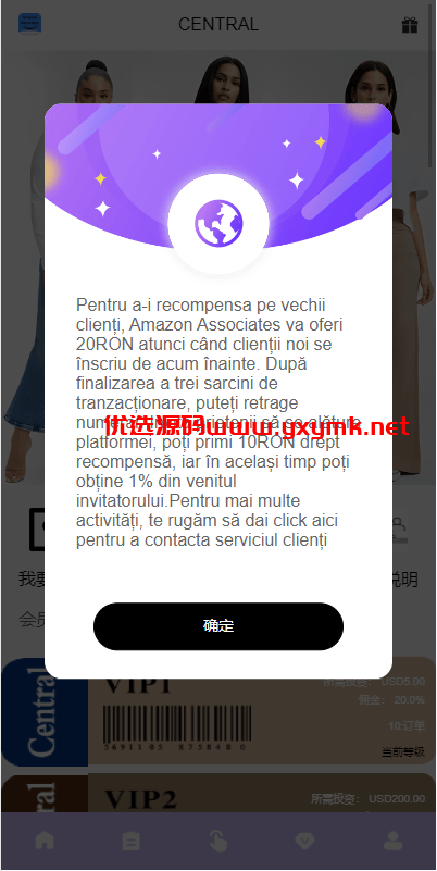 【优选代售】多语言海外抢单刷单系统/分组杀/打针做单/订单自动匹配系统 - 截图2