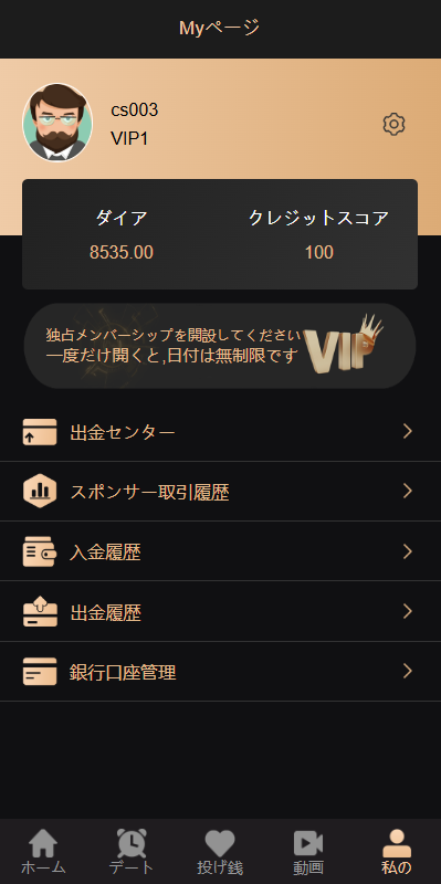 海外同城约炮空降任务/日本空降系统/前端vue 详情图 9