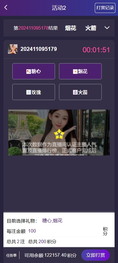 新UI空降同城约炮系统/空降任务系统彩/带预设/前端vue 详情图 4
