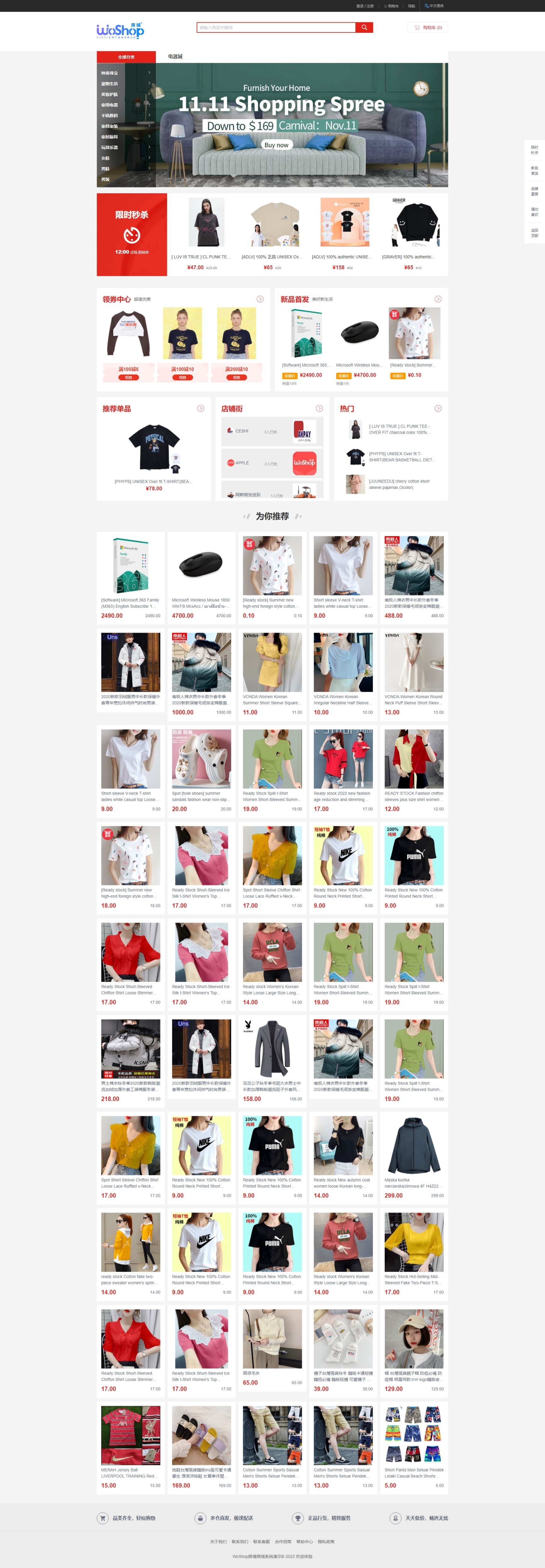 【优选代售】全套WoShop多商户跨境电商系统/付费插件/多语言/国际支付 - 截图9