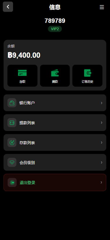 【优选代售】多语言微交易/泰国商城包裹追踪/期权/会员VIP/积分兑换 - 截图6