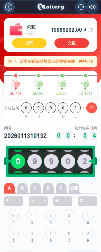 【优选代售】运营版快三竞猜投注系统/多语言彩票/预设系统彩 - 截图6