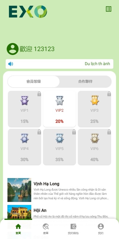 【优选代售】多语言旅游抢单刷单系统/海外卡单刷单/订单自动匹配系统 - 截图4
