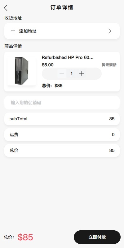 【优选代售】新版Tiktok跨境商城系统/多语言tiktok商城/内嵌tiktok - 截图13