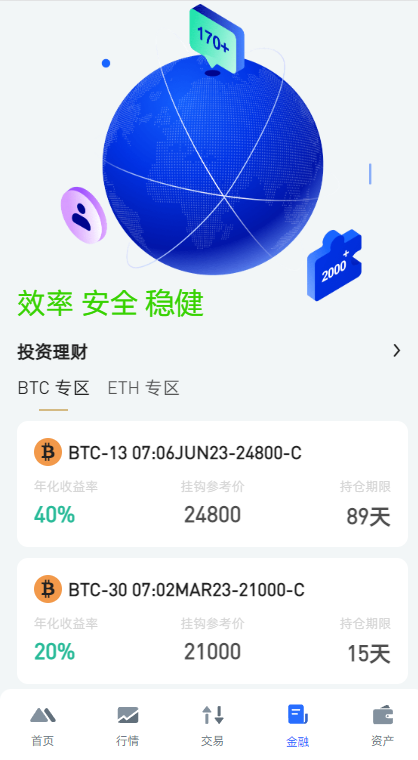 全新区块链交易所系统/币币期权交易/IEO/锁仓理财 详情图 9