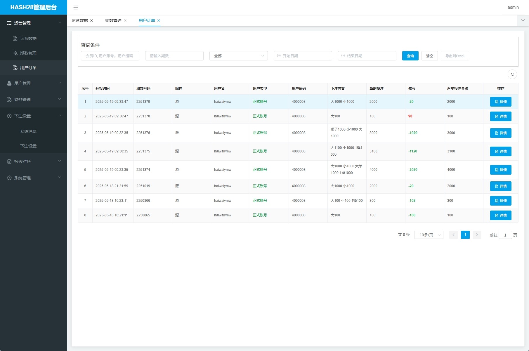 【优选代售】JAVA版飞机投注系统/telegram投注机器人/TG游戏 - 截图10