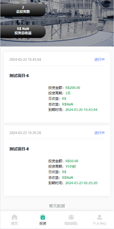 【优选代售】独家海外多语言投资理财系统/投资认购系统/前端vue - 截图3