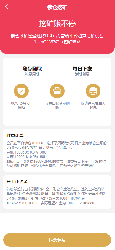 【优选代售】全新多语言交易所/币币杠杆合约交易/质押挖矿/otc借贷/区块链交易所 - 截图5