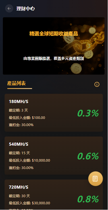 【优选代售】海外综合秒合约交易所/美股/外汇/理财/贷款/K线控制 - 截图6